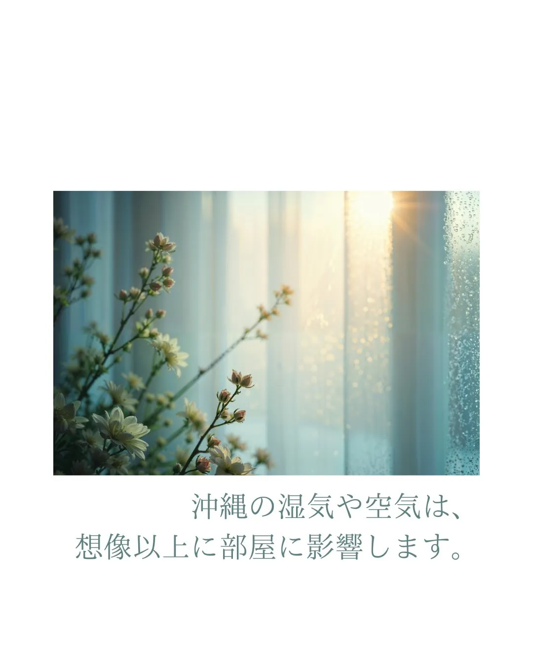 県外に住みながら、沖縄にセカンドハウスを持つという選択。
