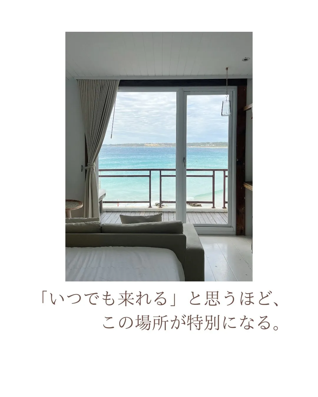 沖縄にセカンドハウスを持つ方なら