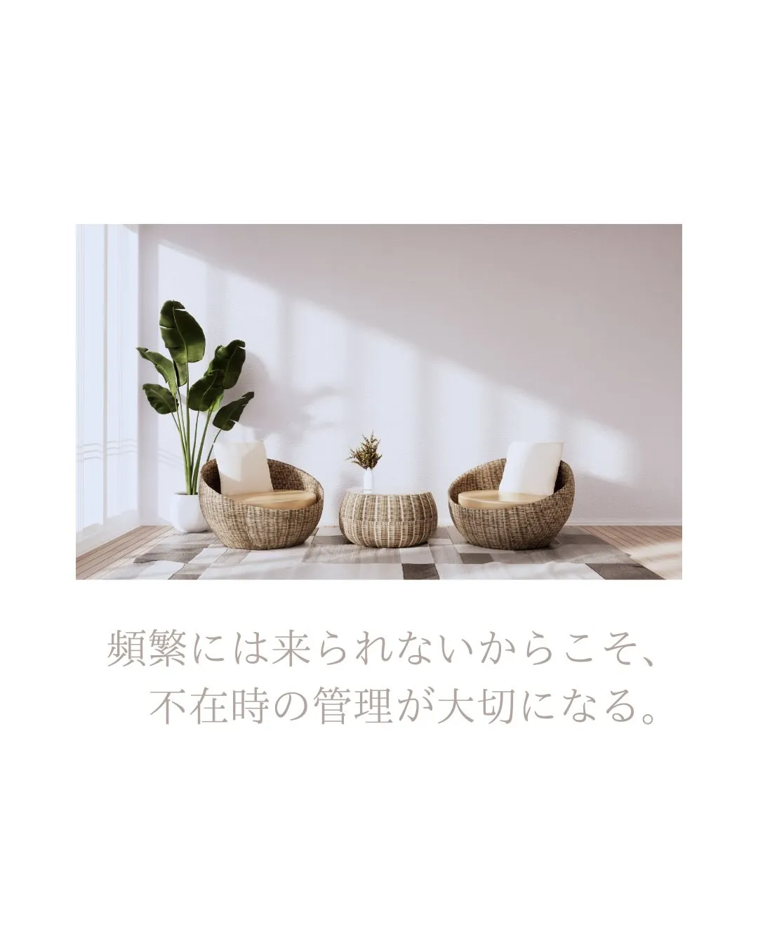 沖縄にセカンドハウスを持つ方なら
