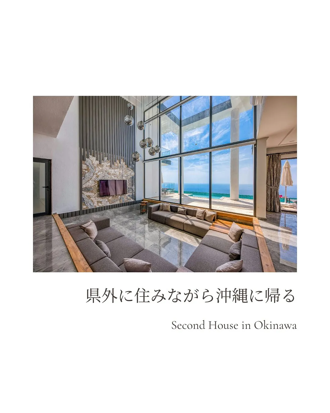 県外に住みながら、