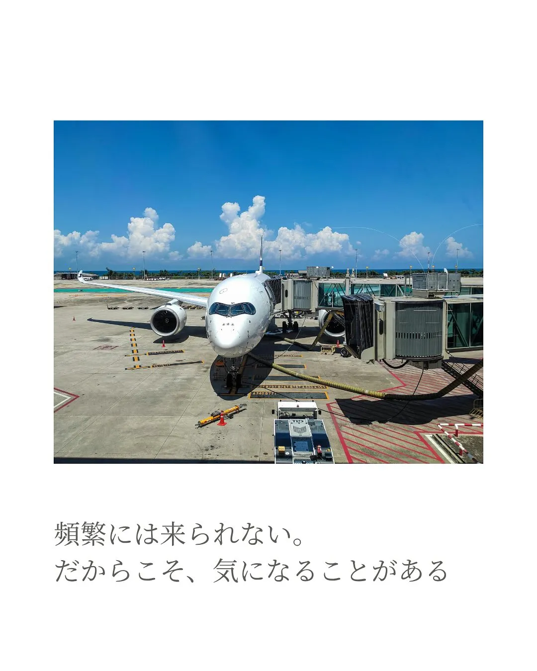 県外に住みながら、