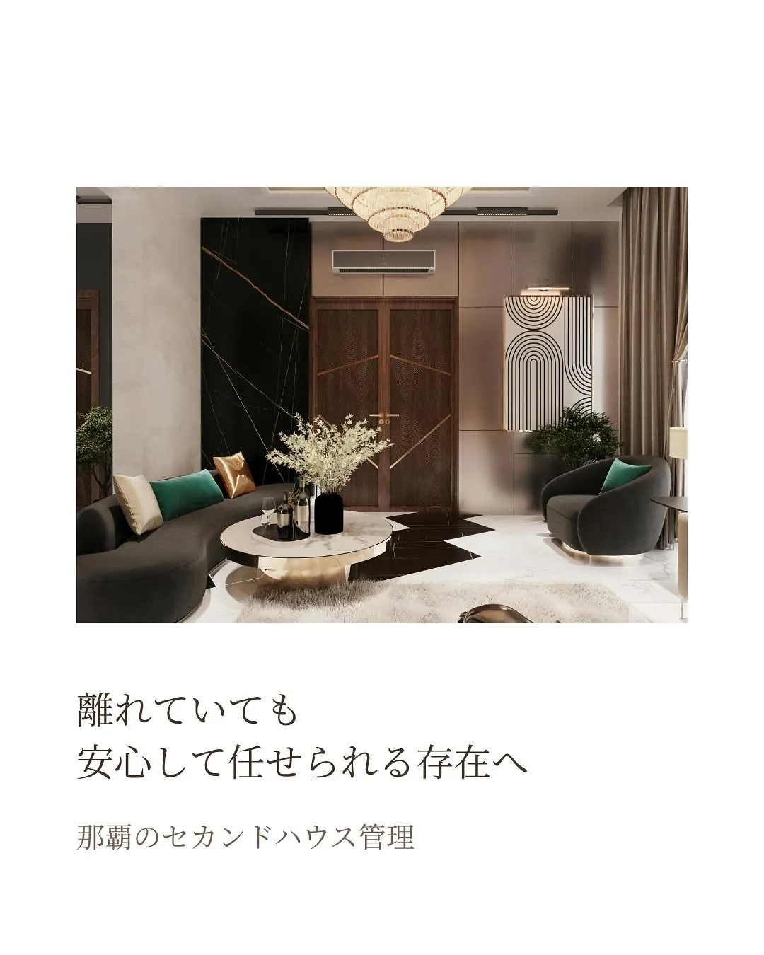 県外に住みながら、