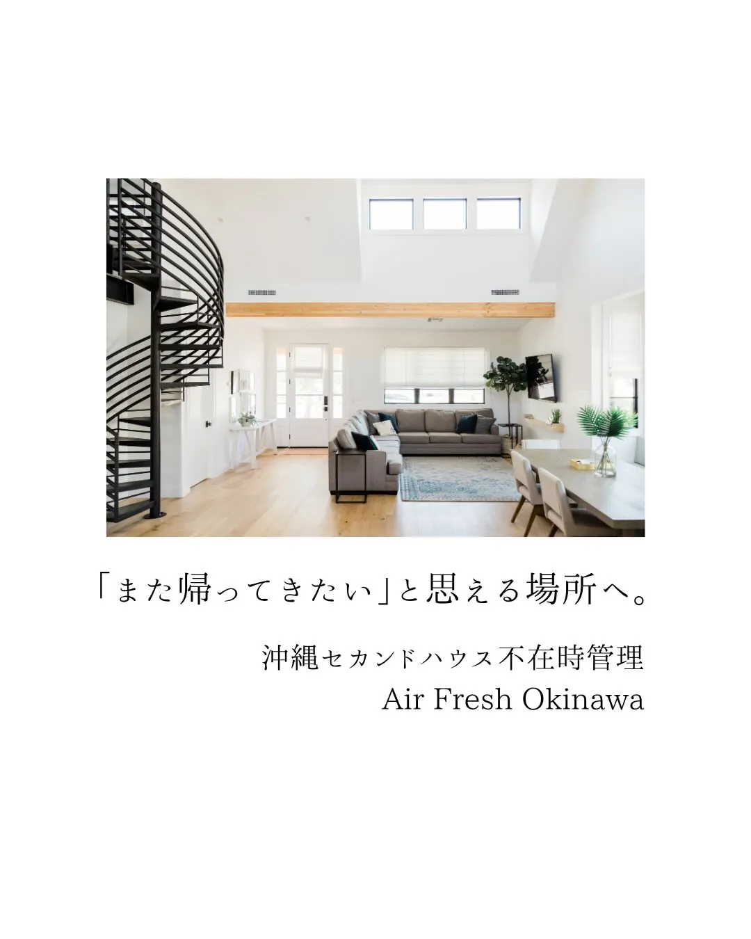 沖縄に帰るたびに、