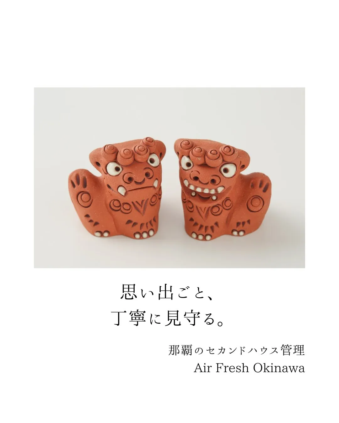 部屋には、ご家族だけの思い出が残っています。