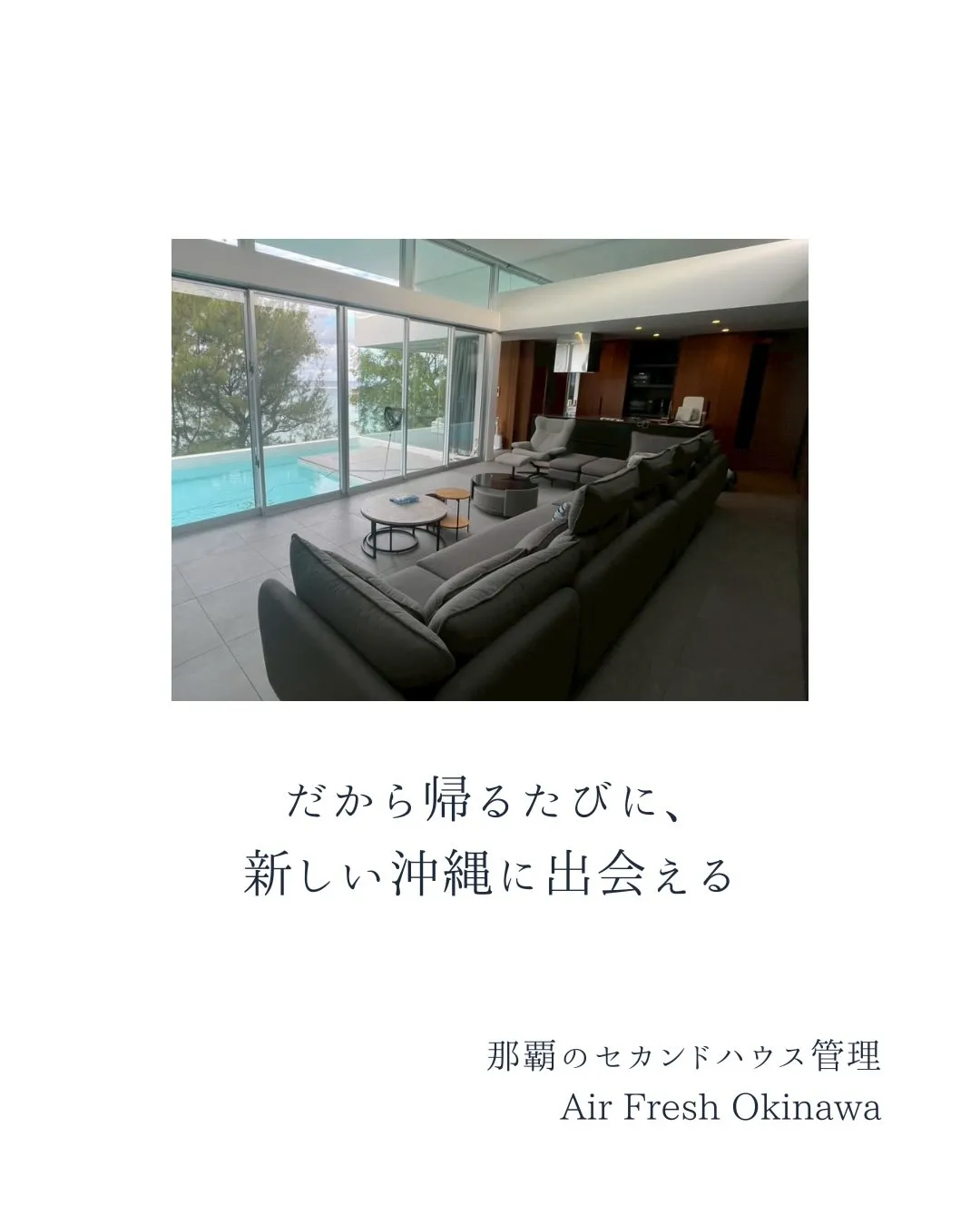 沖縄の魅力は景色だけではありません
