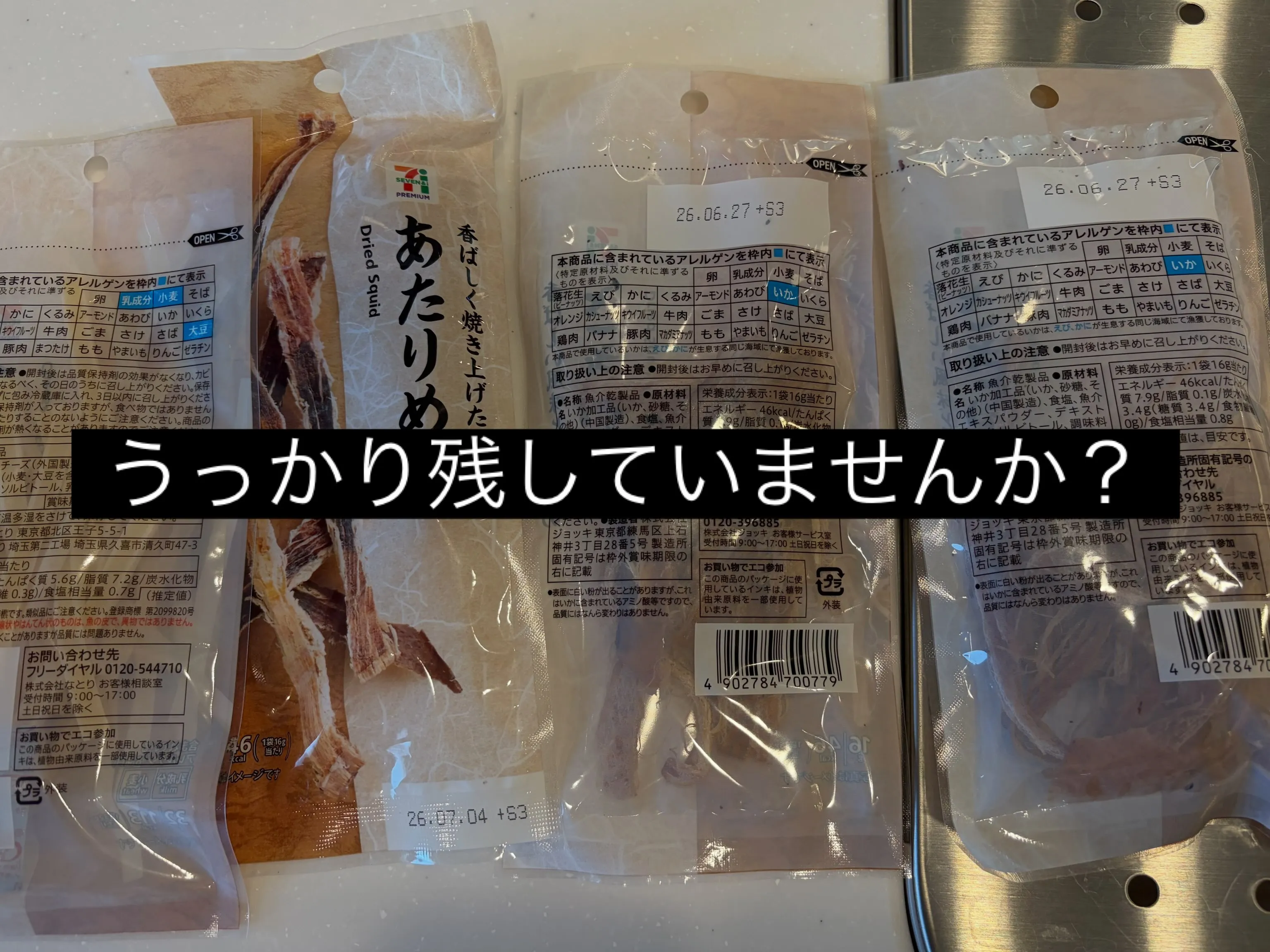 慌ただしく出発したあとに「あ、あれ片付けたかな…」と、ふと不...