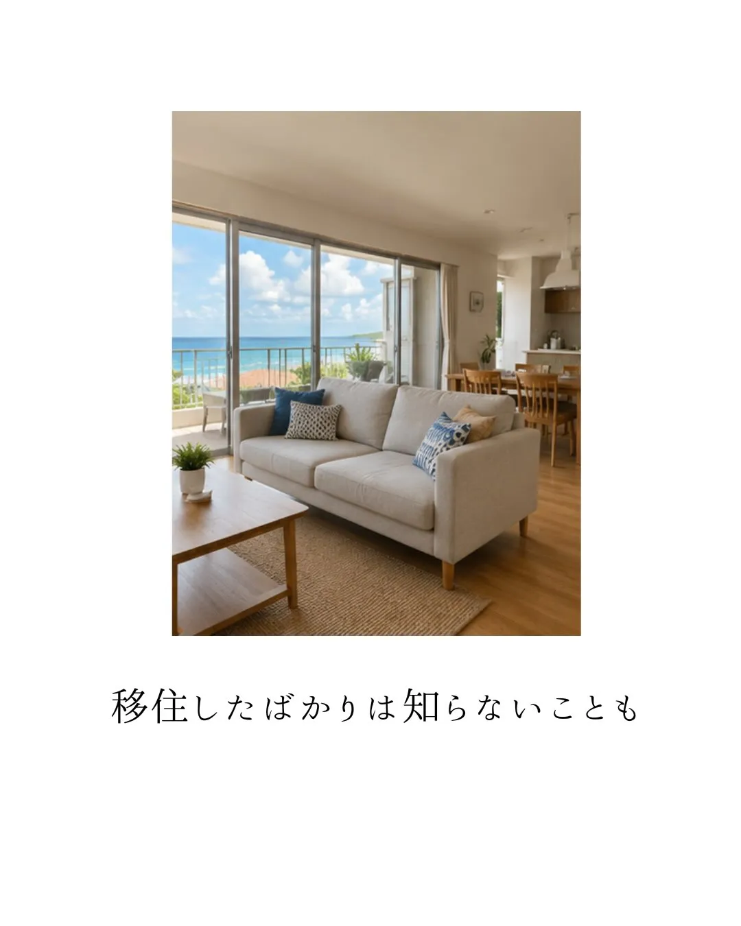 沖縄に移住されたばかりの2人暮らしのご夫婦「電気代5万円近か...