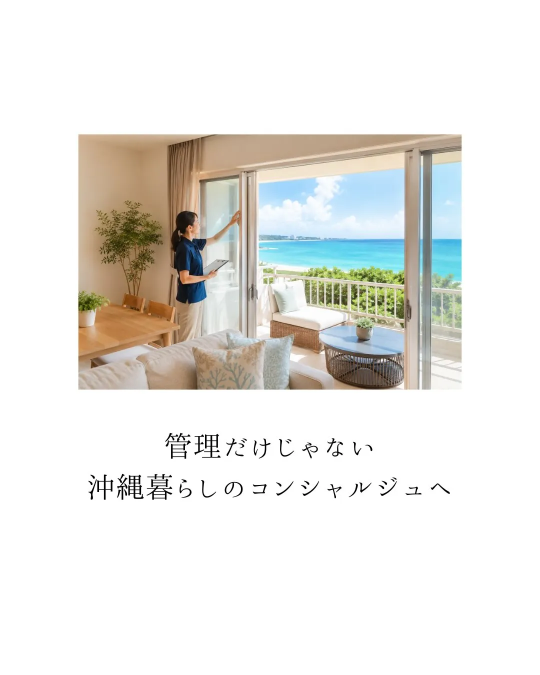 沖縄に移住されたばかりの2人暮らしのご夫婦「電気代5万円近か...