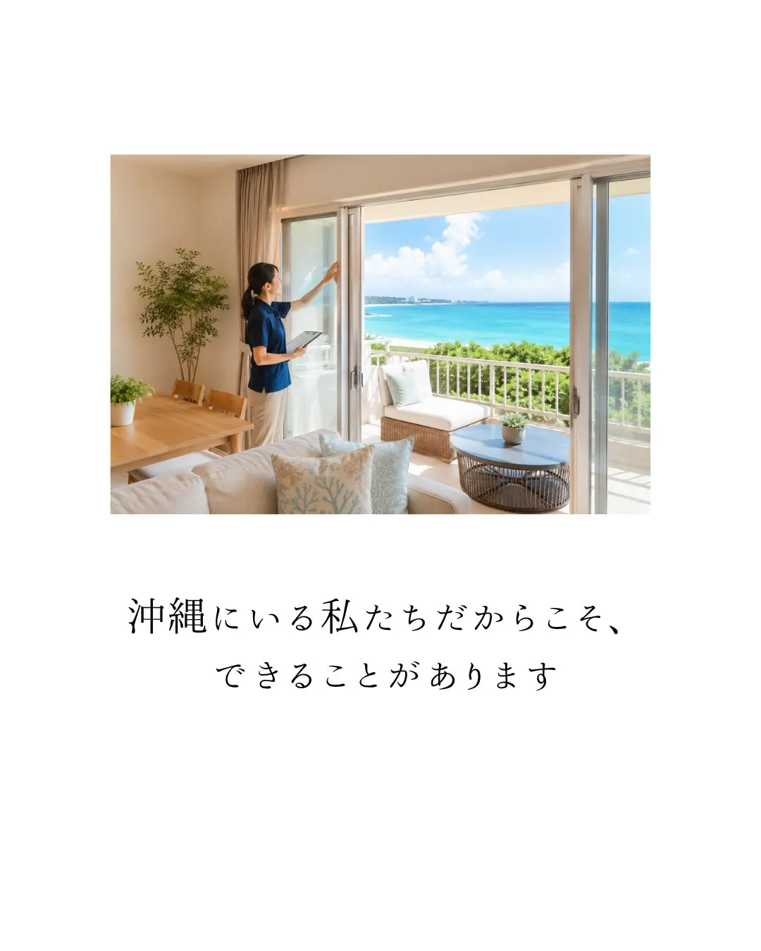 沖縄に帰るたび、“やること”が多すぎませんか？