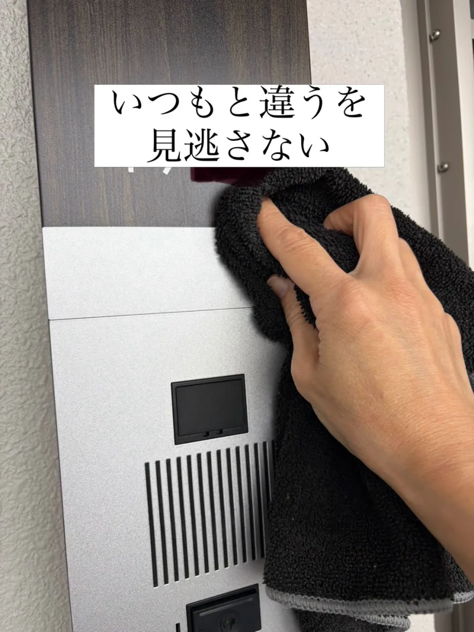 「いつもと少し違う」に気づくこと。