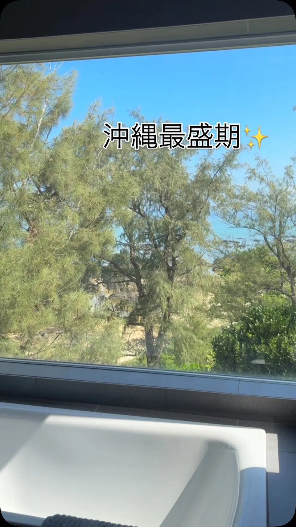 帰ったその日から、快適な時間を！
