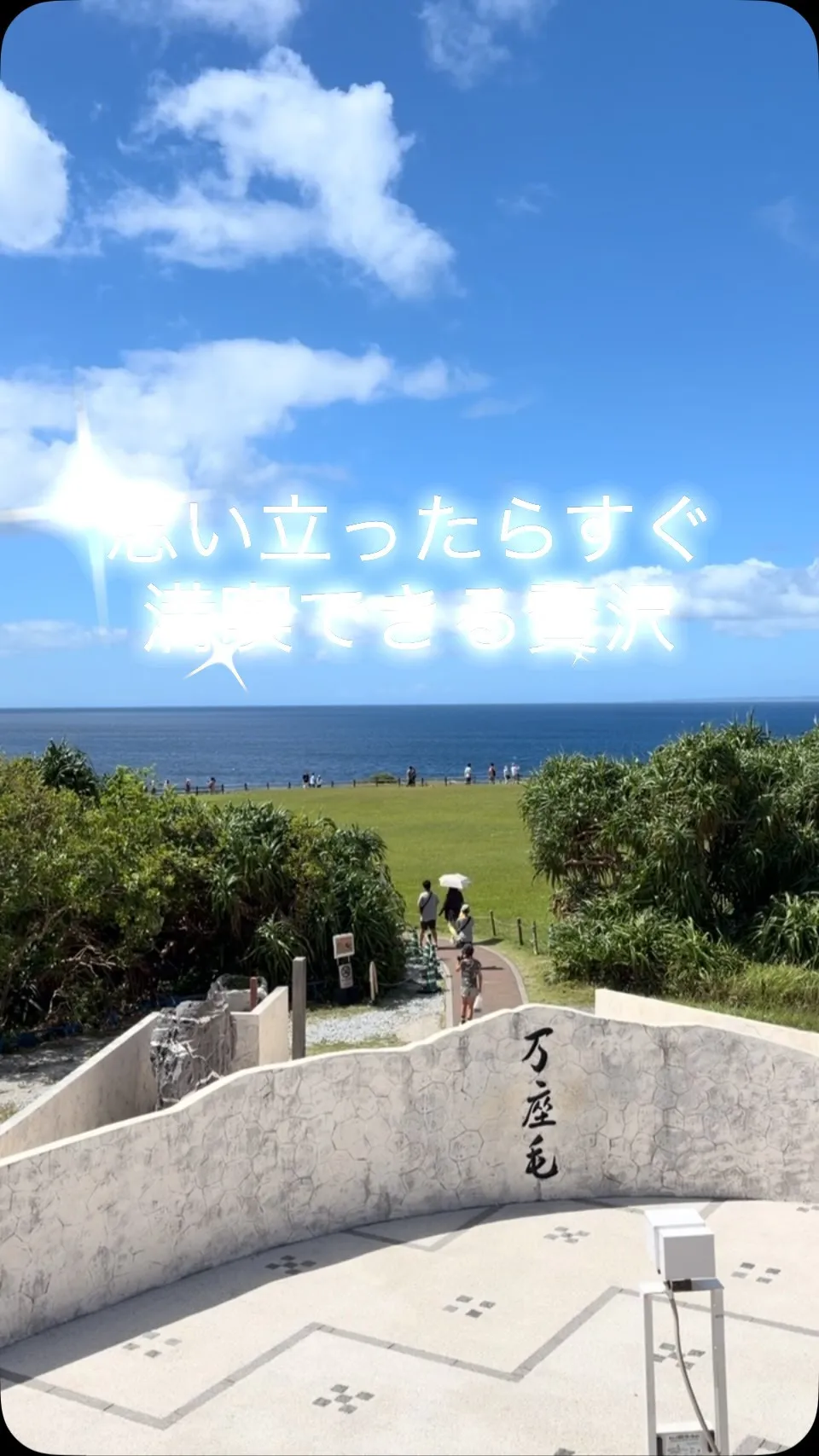 お盆が過ぎて涼しさを感じる頃、沖縄は「本当の贅沢」が始まるシ...